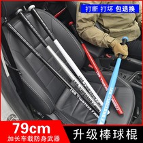 Spike alloy steel baseball bat men and women fight legal self-defense weapons car home defense baseball bat rod