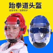 Taekwondo protective helmet protective mask Boxing face protection face protection head guard daohall hat transparent mask detachable