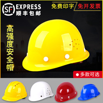 FRP helmet engineering construction site construction labor protection anti-smashing leader helmet national standard thickened printed summer men