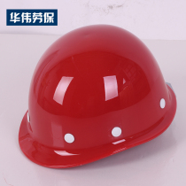 State Grid safety helmet construction site sunscreen cap sunshade anti-smashing and breathable construction leader FRP helmet printing