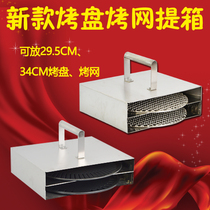 Commercial Korean stainless steel baking tray Baking net storage box barbecue grills double-layer carrying basket storage box