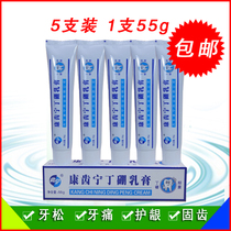 2-10 This Ning Kangtine Ding Boron Cream 55g anti-bleeding gums to tooth stains and bad breath toothpaste Dandong