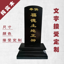 New solid wood tablet ancestral tablet spirit factory direct sale Special