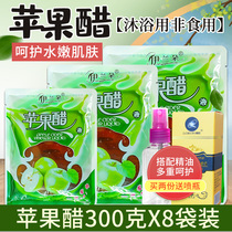 Elando whole body apple cider vinegar wash bath cutin Bath Bath vinegar bath vinegar beauty salon