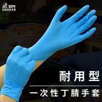 Dengsheng disposable gloves Household inspection kitchen Industrial grade catering cleaning oil-proof nitrile protective gloves