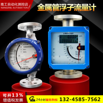 Metal tube float flowmeter 4-20mA rotor pointer digital display anti-corrosion explosion-proof gas liquid flowmeter