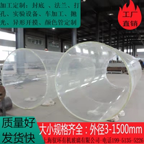 High quality high transparent plexiglass tube acrylic tube pmma round tube diameter 3-1500 spot support customization