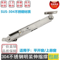Fire window wind support limiter 304 stainless steel bracket window window resistant fixer bracket