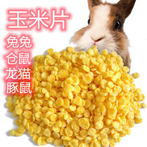 Fresh self-served corn flakes 500g small pet snacks hamster snacks rabbit snacks guinea pig snacks