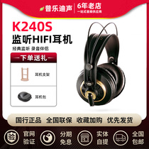 AKG love technology K240S headset professional sound engineer monitor computer fever hifi music