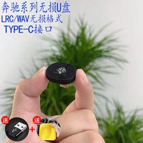 Mercedes-Benz vehicle drive without loss E300 GLB A200 new C-class E-Class A-Class A-Class GLA GLA special disc