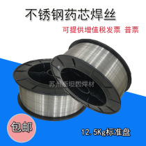 ER304ER308ER316ER309LSi 347L310S stainless steel runflat flux-cored wire ER2209 1 2