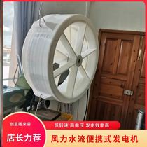Turbine manual 12v wind household six-leaf portable wheel hair outdoor dual-use generator USB charger