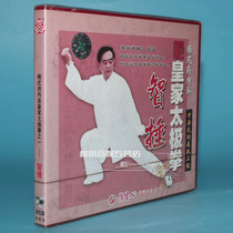 Clearance box broken without packaging Li Zhengyang style house sent Royal Taijiquan (Zhifu) (1VCD)