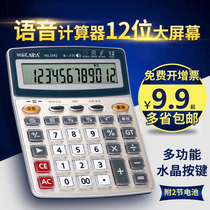 Calculator office College student calculation machine large high-value calculator business accounting special calculator girl computer record calculation creative voice calculator multi-function type