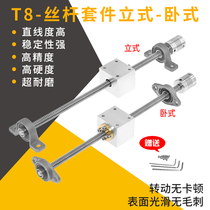 3d printer accessories T8 screw stepper motor screw nut holder T8 screw nut set diameter 8mm
