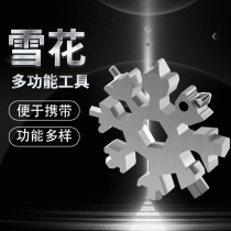 Snowflake wrench multifunctional portable Allen wrench stainless steel Universal plate hand multi-purpose snowflake wrench tool