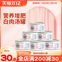 Canned cat forest cat staple food cans 85g6 cans whole box into cat kittens cat snacks wet grain fattening nutrition hair gills