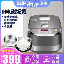 Supor IH low sugar rice cooker SF40HC33 household intelligent de-hypoglycemic health rice cooker 4 liters 3-4-5 people
