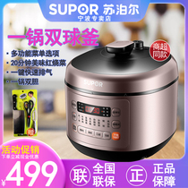 Supor SY-50FC03Q electric pressure cooker 5L household multifunctional intelligent high pressure rice cooker official flagship