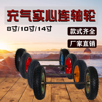 8-inch trolley inflatable wheel 250-4 300-8 two-wheel axle solid rubber wheel 12-inch Tiger Wheel