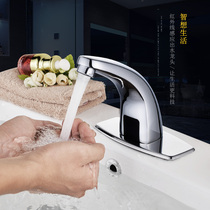 Intelligent faucet full-automatic induction faucet single-cold induction faucet cold and hot hand washer AC and DC accessories