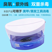 Mini ozone UV disinfection box cabinet household toothbrush mobile phone daily necessities underwear disinfection box sterilizer