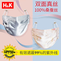 HK silk mask female summer thin breathable sunscreen summer UV protection increased mulberry silk easy breathing mask