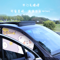 Childrens car curtains Cartoon car car magnets sunscreen and heat insulation sunshade car magnetic window shading curtain