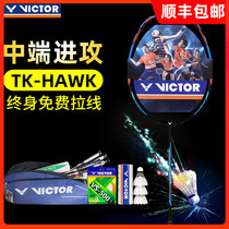 Official website victor victory badminton racket assault Falcon TK-F small Falcon attack single shot TK-HAWK
