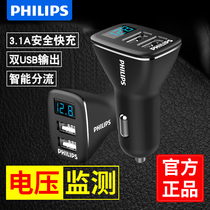 Philips car charger one drag two double USB cigarette lighter smart fast charge car charger 12v 24v Universal