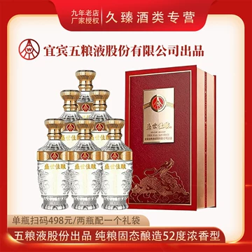 五粮液52度6瓶-五粮液52度6瓶促销价格、五粮液52度6瓶品牌- 淘宝