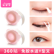 Lace double eyelid patch female unscented natural widening eye bubble artifact male lady with invisible artifact beauty sticker