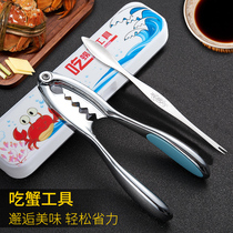 304 stainless steel eating crab tool 3 piece set crab eight piece 3 piece set two piece artifact pliers clip crab clamp