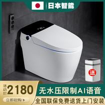 Japan imported smart toilet household automatic integrated water-free pressure limit flip cover instant hot electric toilet