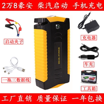 Applicable to Dongfeng Nissan Tiida Yida Liwei car battery emergency start power supply 12V charging treasure fire
