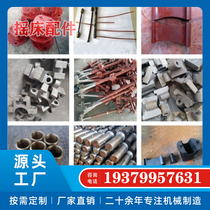 Mineral dressing shaker accessories upper and lower tiles copper sleeve oil distribution pipe oil pump sand sink reciprocating rod