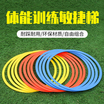 Agile Circle Childrens Kindergarten Jumping Circle Ring Coordination Body Energy Ring Taekwondo Football Training Equipment Training Circle
