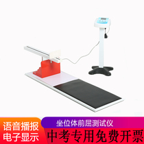 Electronic sitting body forward bending tester