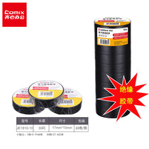 ZiHeart electrical insulation adhesive tape electrician adhesive tape waterproof and anti-fog adhesive tape insulation black adhesive tape