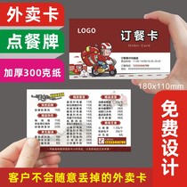 Customized takeaway delivery card making fast food business card advertising design customized ordering vouchers ordering points card