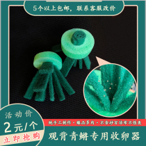 Looking back medaka egg collection device Japanese floating pure hand-made clean cloth without sand craftsman fish Green Kaka fish hanging eggs