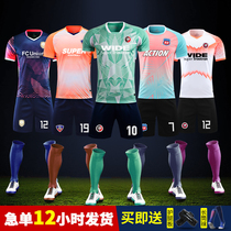 Football suit suit Mens custom long-sleeved childrens game training uniform Student football suit clothes printed
