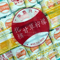 Hong Kong Huatai Xinghua nuclear licorice lemon 300g Licorice lemon Shenzhen specialty herbal tea can be soaked in water instant candied fruit