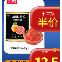 Red grapefruit jam fruit grains 850g poplar Manna tea full cup red pomelo pulp granules canned formula raw materials