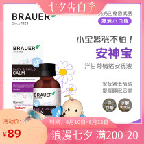 Brauer Australia small white bottle Baby Chamomile Mood Soothing liquid Beiaoer baby sleeping type