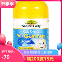  Australia Natures Way Jiasimin Childrens Vitamin D Calcium Gummies Calcium Bone and Teeth 60 Capsules