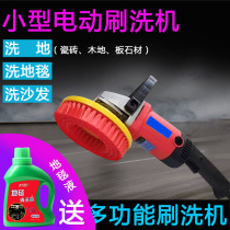 Household carpet washing machine floor washing machine Hotel stairs carpet sofa cleaning machine cleaning brush multifunctional cleaning machine