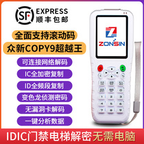 icid access control card card card reader access control replicator reader universal icopy9 rolling code