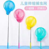Kindergarten fish net fishing net fishing fishing know hair Beach pole butterfly net insect telescopic catch fish children